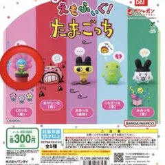 えもふぃぐ くさっち