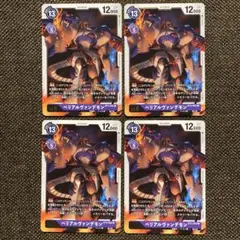 デジモンカードゲーム ベリアルヴァンデモン 4枚