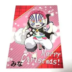 鬼滅の刃 クリスマス ポストカード 猗窩座 2020