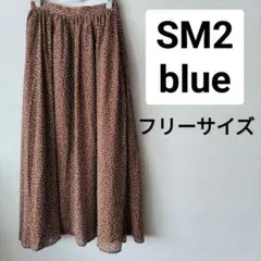 サマンサモスモスブルー　フリーサイズ　ブラウン　フレア　ロングスカート