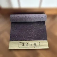 【着物　反物】夏の爽やかなきもの　涼風小紋　藤特製のサムネイル