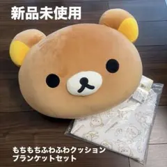 ローソン 10点セット リラックマ ぐでたま スヌーピー クッションブランケット ローソン 10点セット リラックマ ぐでたま スヌーピー クッション