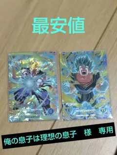sdvp-039 10枚 孫悟空 ドラゴンボールスーパーダイバーズ 3 - メルカリ