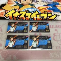 イナズマイレブン 大谷つくし◯231