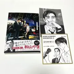 2026年最新】カラオケ行こ! ポストカードの人気アイテム - メルカリ