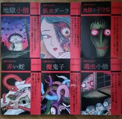 2026年最新】日野日出志 コンビニの人気アイテム - メルカリ