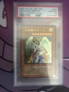 MTG 大天使レイディアント/Radiant, Archangel FOIL | Mercari