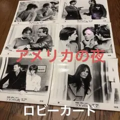 映画「アパートの鍵貸します」ロビーカード 22枚セット 映画「アパートの鍵貸します」ロビーカード 22枚セット - メルカリ