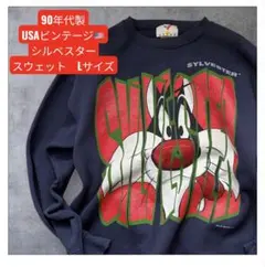 90年代USAビンテージ ルーニーチューンズ　シルベスター　トレーナー Lサイズのサムネイル