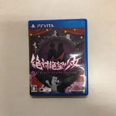 絶対絶望少女 ダンガンロンパ Another Episode