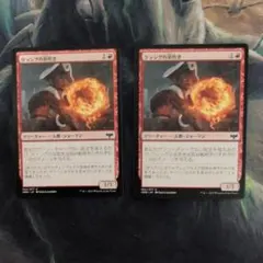 MTG ケッシグの炎吹き 2枚セット