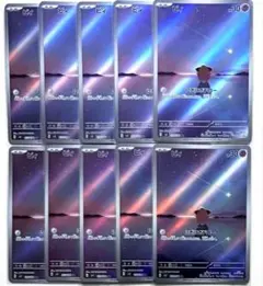 10枚セット販売】ピィ AR SV3 黒炎の支配者 113/108 - メルカリ