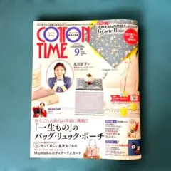 一部付録なし☆雑誌COTTON TIME 9月号 No.188