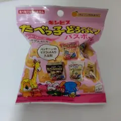 ギンビス　たべっ子どうぶつ　バスボール
