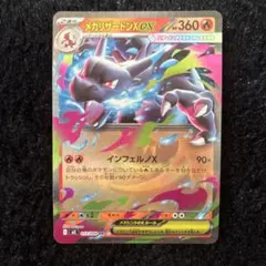 2025年最新】インフェルノexの人気アイテム - メルカリ