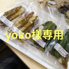 yoko様専用