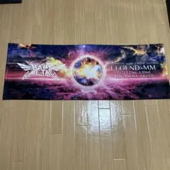 BABYMETAL LEGEND - MM タオル