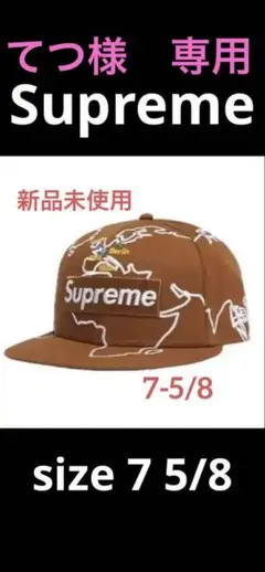 Supreme Worldwide Box Logo NewEra