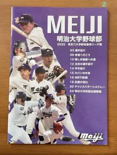 2026年最新】明治大学 ユニフォームの人気アイテム - メルカリ