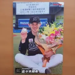 2026年最新】佐々木朗希 完全試合 カードの人気アイテム - メルカリ