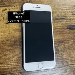 よ*ぎ様 iPhone7 32GB ゴールド バッテリー100%