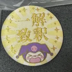 meisa【コンビニ支払い要コメント】 様専用