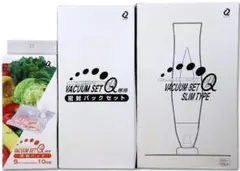 バキュームセットQ スリムタイプ 吸引機・専用密封パック まとめ売りのサムネイル