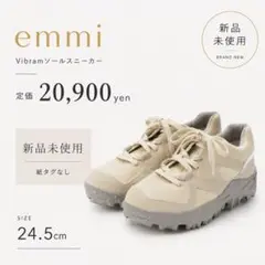 emmi Vibramソールスニーカー 24.5cmのサムネイル
