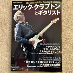 ロック・ギタリストのための定番クラシック名曲選 模範演奏CD付 - メルカリ
