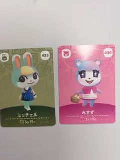 あつまれどうぶつの森amiiboカード ミッチェル & みずず セット