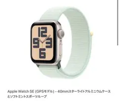 新品　アップルウォッチ 純正 スポーツループ バンド シリーズ10 40mm対応