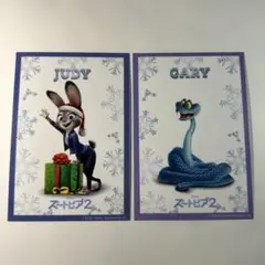 ズートピア2 特典クリスマスキャラクターカード　 ジュディとゲイリー