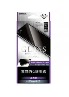 【 iPhone 8/7 】 ガラスフィルム 背面保護 高光沢 0.33mm