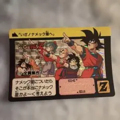 ドラゴンボール カードダス ビジュアルアドベンチャー 129 行くぞ、行くぞ〜っ ドラゴンボール ビジュアルアドベンチャー 129 行くぞ、行くぞ〜っ