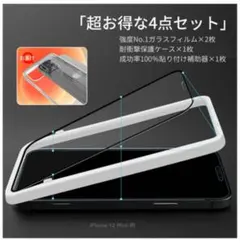 【新品】iPhone12 Mini用ガラスフィルム 強化ガラス 全面保護