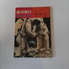 2025年最新】アポロ11号 新聞の人気アイテム - メルカリ