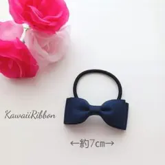 KawaiiRibbon♡紺色キッズリボンヘアゴムおひとつお受験参観面接に