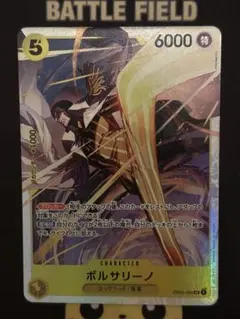 ワンピースカード ボルサリーノ SR 黄猿　EB04-058