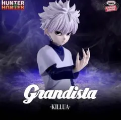 『HUNTER×HUNTER』Grandista -キルア フィギュア