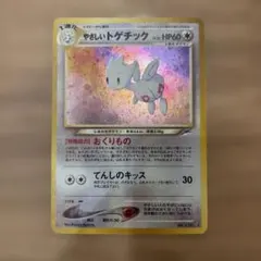 トゲピー ○ 拡張パック第4弾 闇、そして光へ… - メルカリ