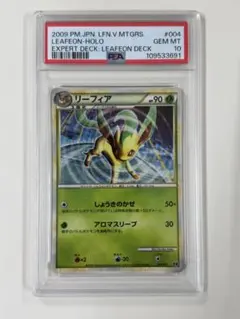 リーフィア ポケモンカードゲーム エキスパートデッキ