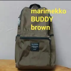 marimekko マリメッコ バディ リュック BUDDY　ブラウンのサムネイル