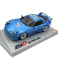 イグニッションモデル 1/43 頭文字D マツダ RX-7 FD3S 高橋啓介 - メルカリ
