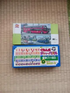 くもん　パズル