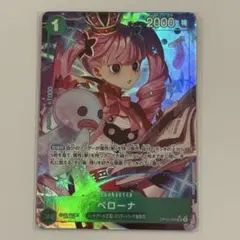 ペローナ SR パラレル OP12-034 師弟の絆