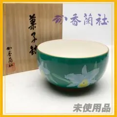 未使用品　木箱付き　香蘭社　菓子鉢　エメラルドグリーン　カトレア　盛鉢　食器のサムネイル