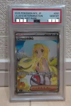 2026年最新】ポケモンpsa リーリエの人気アイテム - メルカリ
