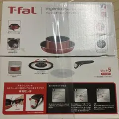 T-fal インジニオIHマロンブラウン ソースパン16cm20cm7点セット