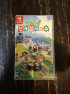 Nintendo Switch あつまれ どうぶつの森