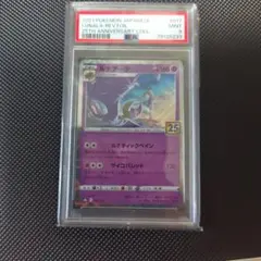 ポケモンカード ミライドンex sar BECKETT9.5 - メルカリ